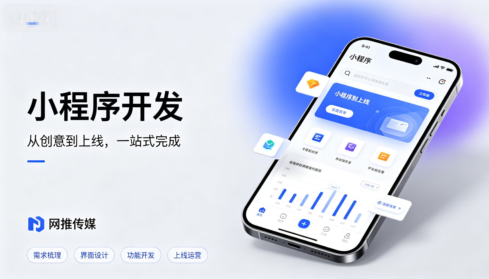 宿州小程序开发界面展示